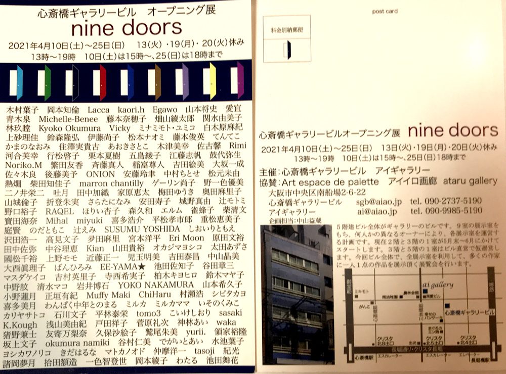 nine doors