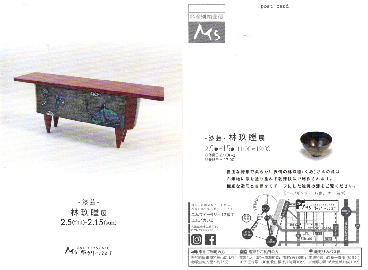 POMIWANNE 工房ポミワンネ