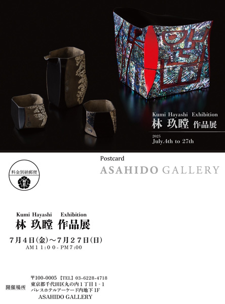 林玖瞠作品展